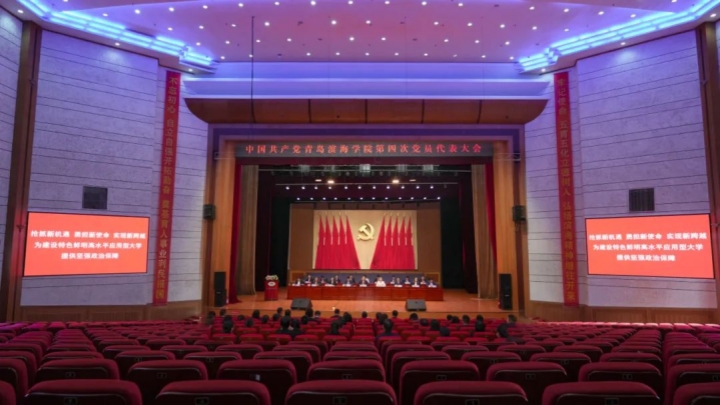 中国共产党非凡体育第四次党员代表大会...